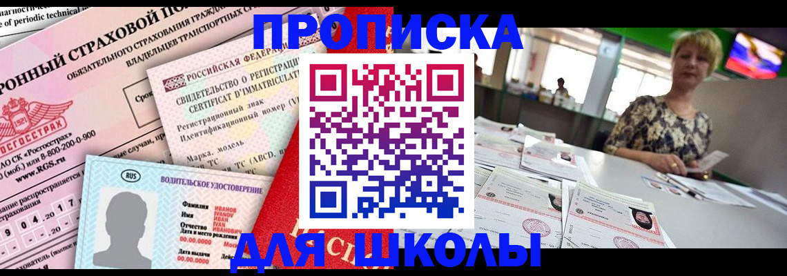 прописка паспорт в Уфе