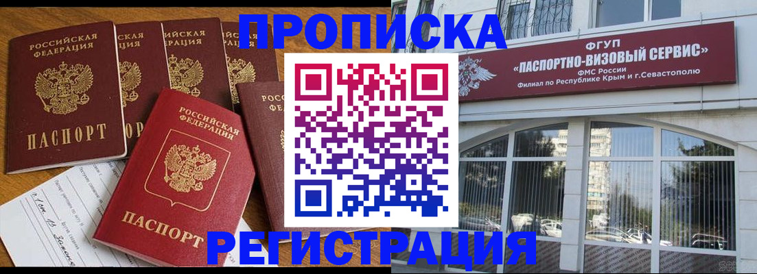 временная регистрация законно в Уфе
