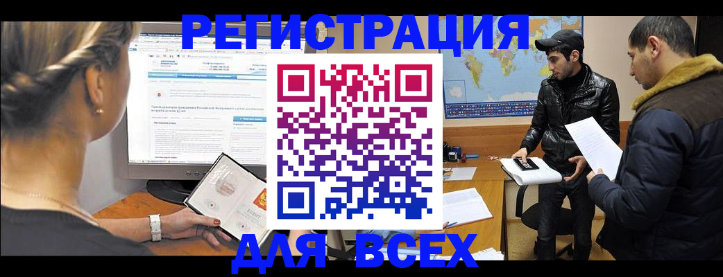 прописка гарантия в Уфе