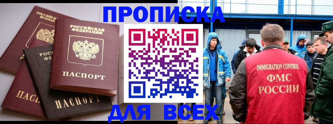 временная регистрация собственник в Уфе