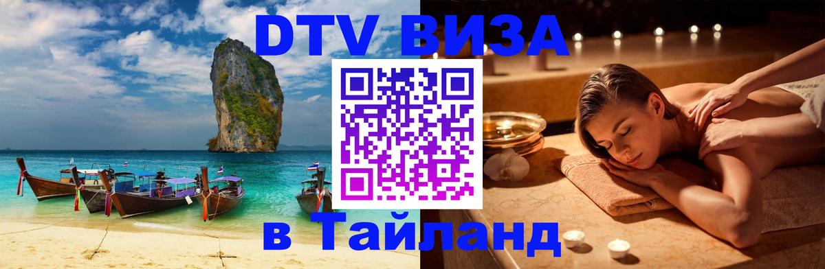 Оформление DTV визы под ключ: стоимость и тарифы, только загранпаспорт - Уфа 